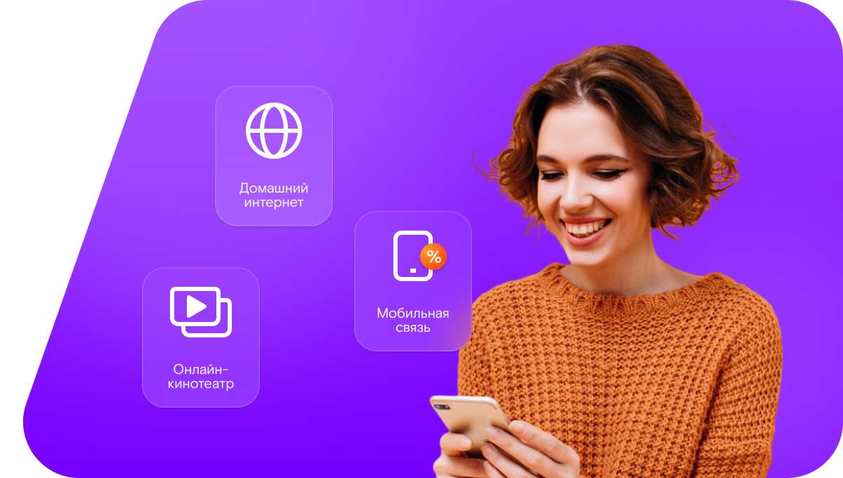 Промо-тарифы Ростелеком в поселок Новая Елшанка (Самарская область)